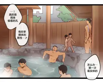 [Ooyun] Honolulu (decensored) Fhentai - Page 10