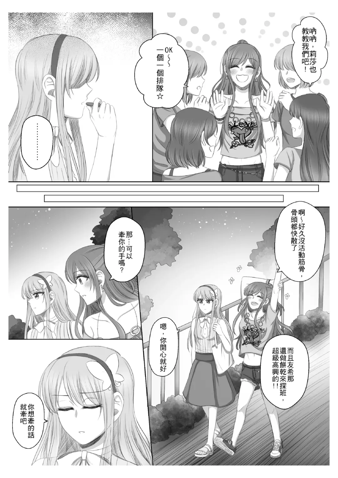 Lisa Yuki BangDream! Doujinshi 2020 Fhentai - Page 12