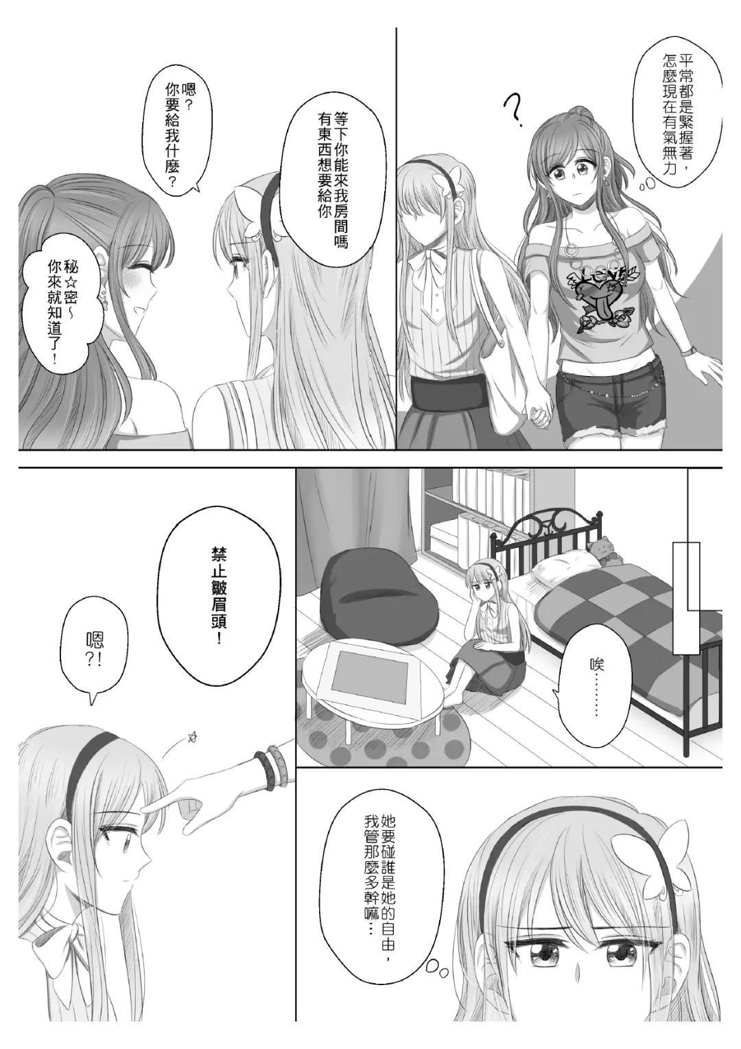Lisa Yuki BangDream! Doujinshi 2020 Fhentai - Page 13