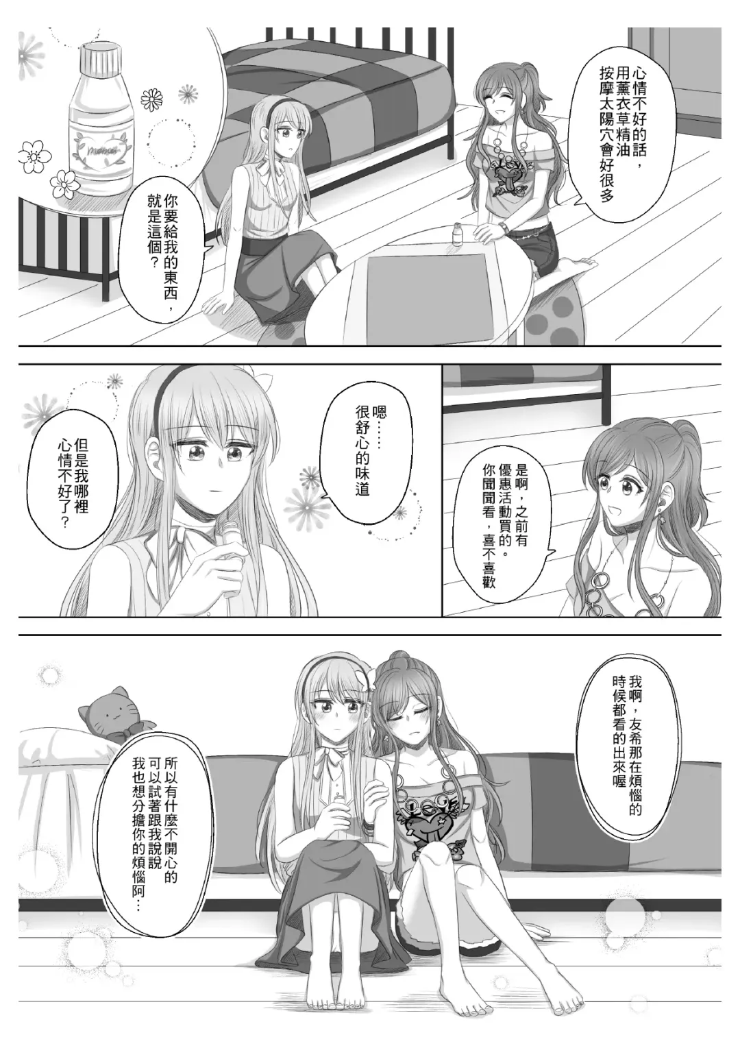 Lisa Yuki BangDream! Doujinshi 2020 Fhentai - Page 14