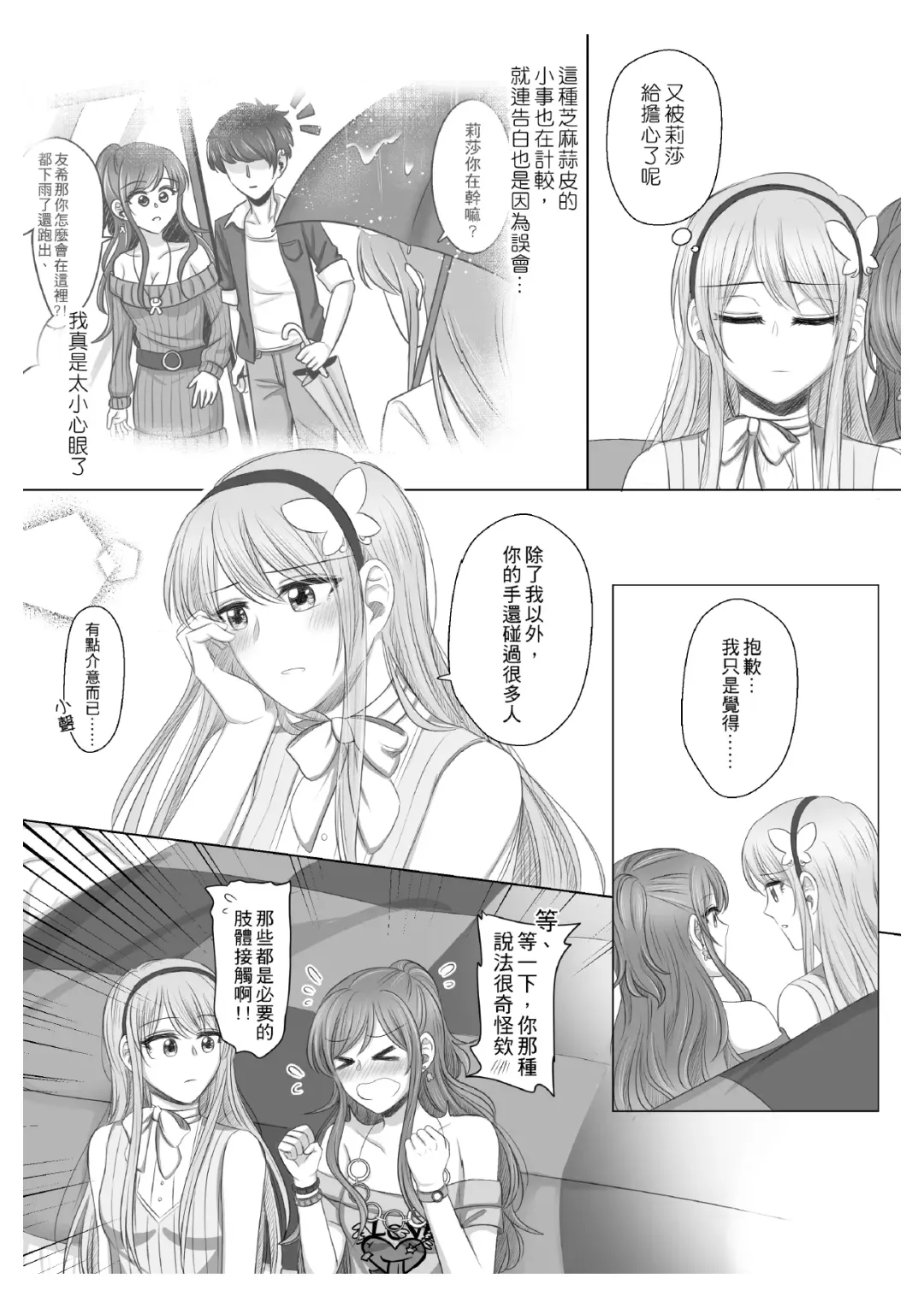 Lisa Yuki BangDream! Doujinshi 2020 Fhentai - Page 15