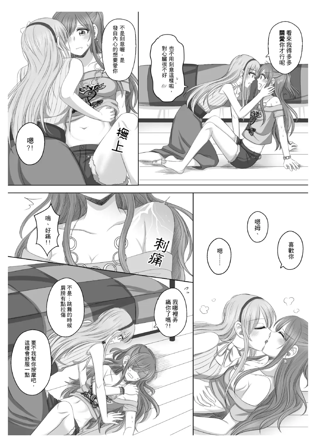 Lisa Yuki BangDream! Doujinshi 2020 Fhentai - Page 17