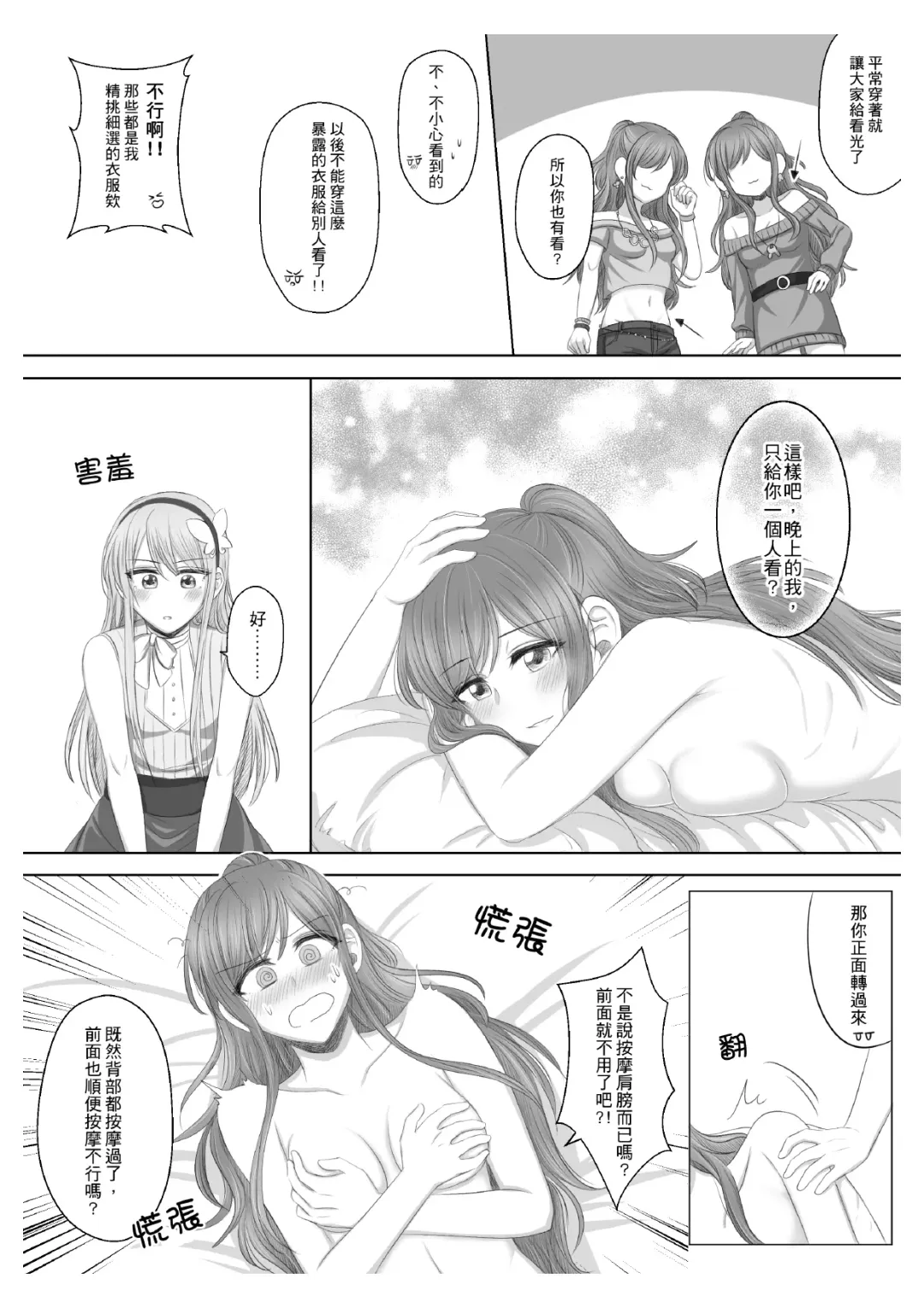 Lisa Yuki BangDream! Doujinshi 2020 Fhentai - Page 19