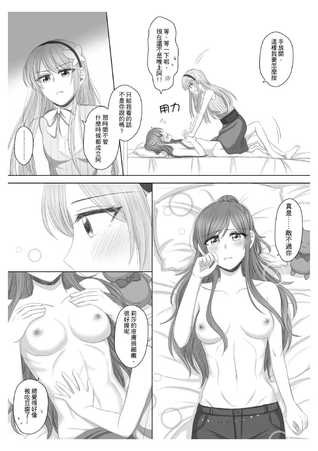 Lisa Yuki BangDream! Doujinshi 2020 Fhentai - Page 20