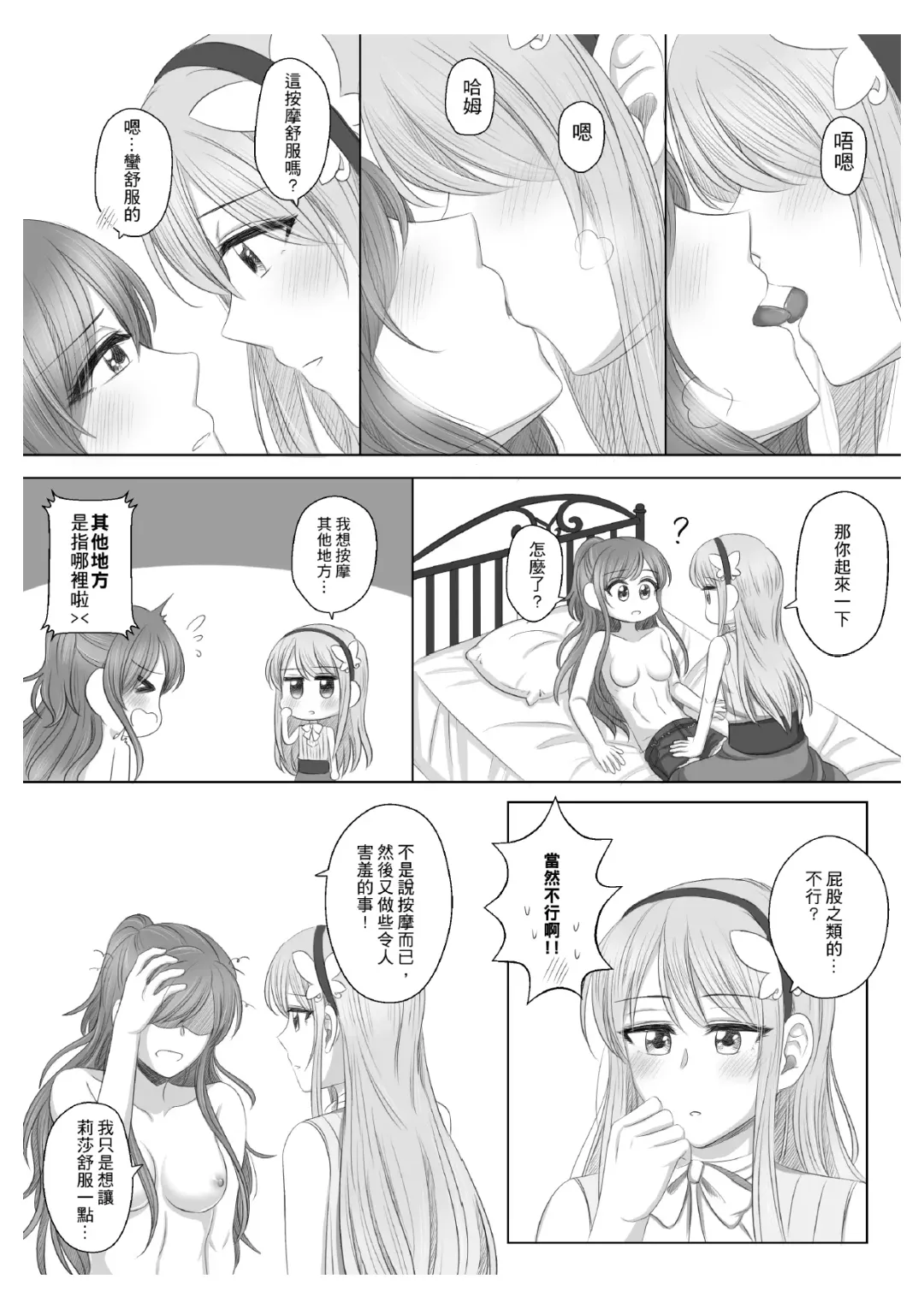 Lisa Yuki BangDream! Doujinshi 2020 Fhentai - Page 22