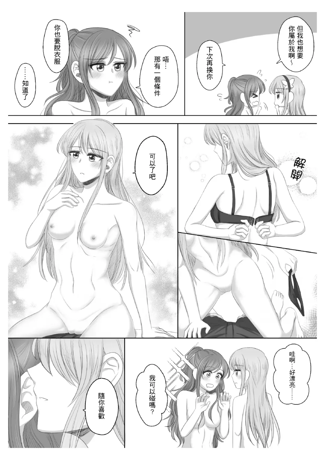 Lisa Yuki BangDream! Doujinshi 2020 Fhentai - Page 24