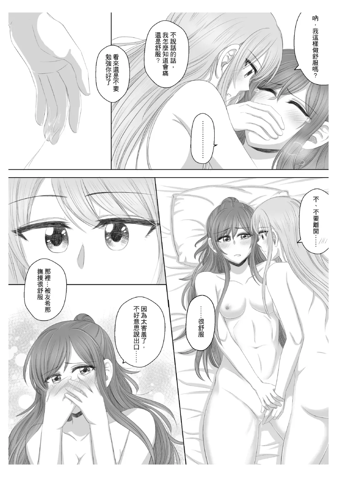 Lisa Yuki BangDream! Doujinshi 2020 Fhentai - Page 28