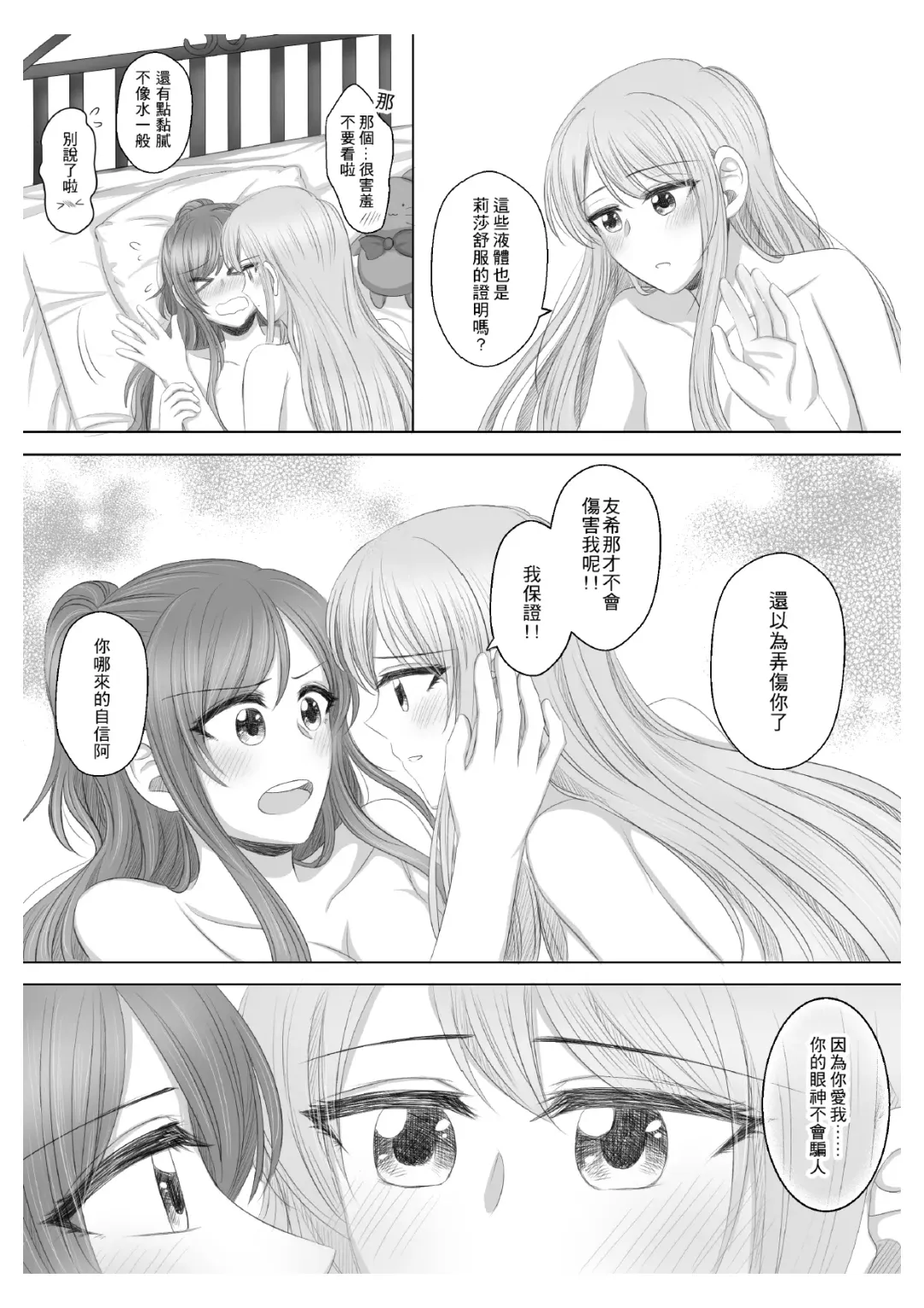 Lisa Yuki BangDream! Doujinshi 2020 Fhentai - Page 29