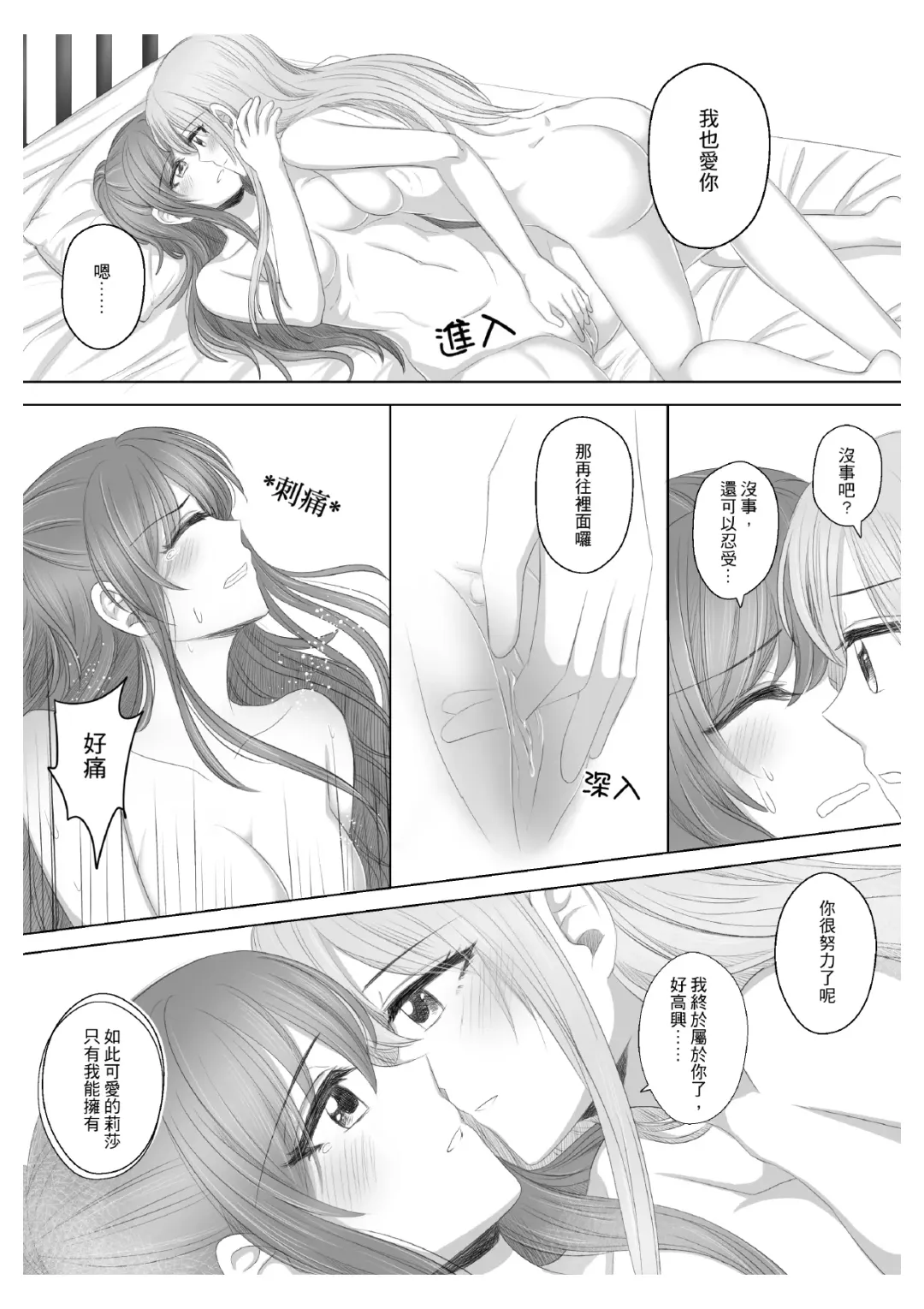 Lisa Yuki BangDream! Doujinshi 2020 Fhentai - Page 30