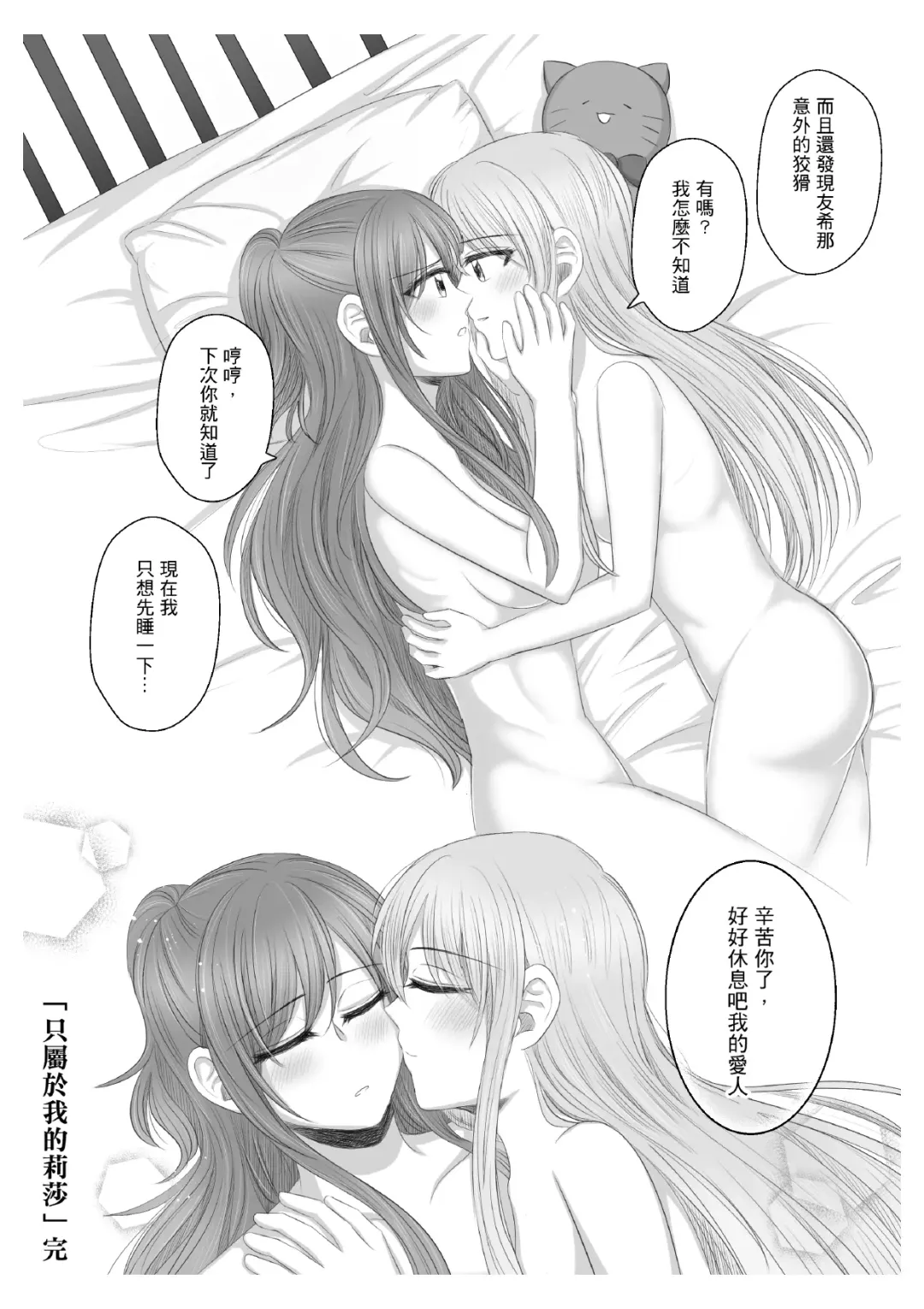 Lisa Yuki BangDream! Doujinshi 2020 Fhentai - Page 37