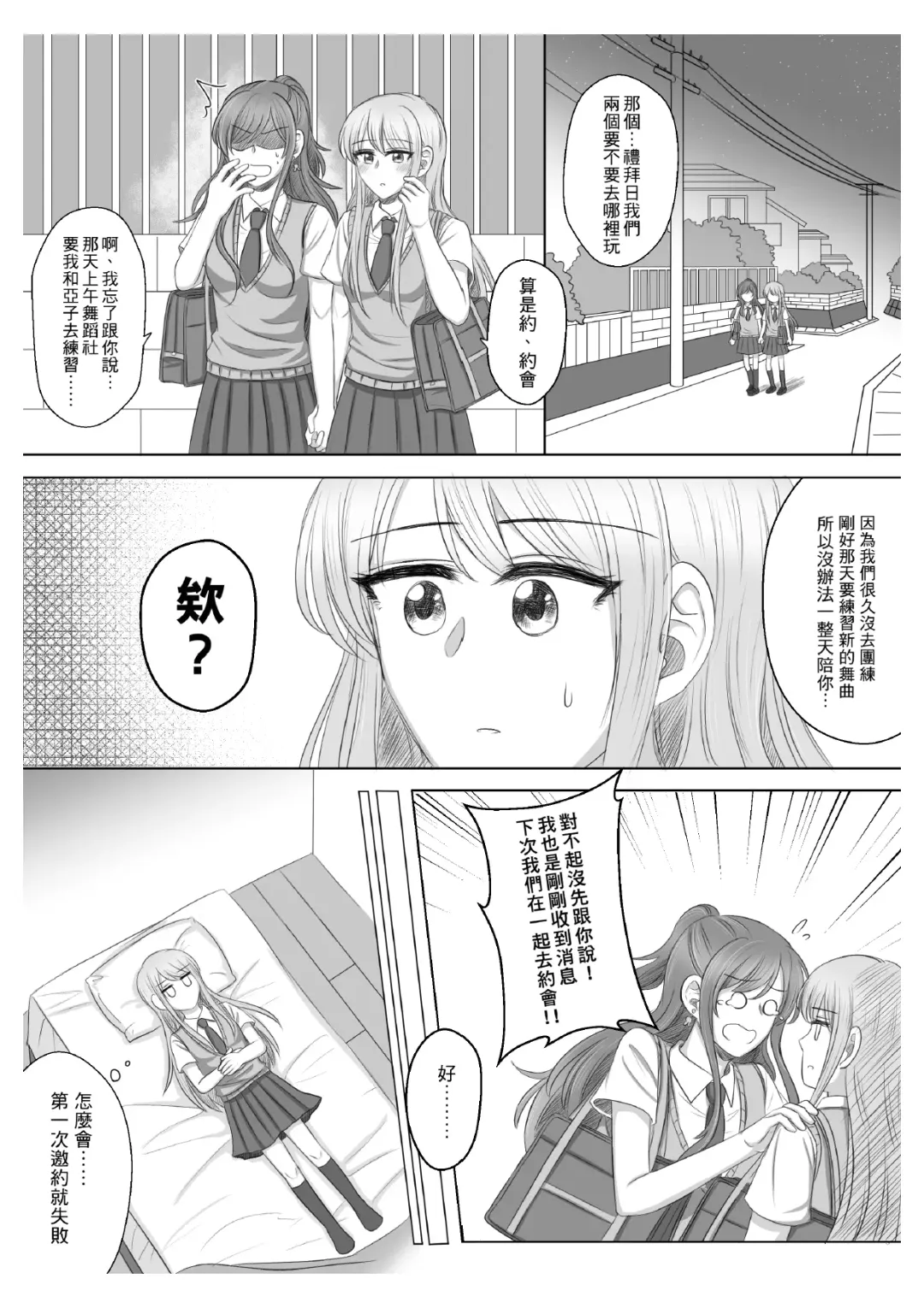 Lisa Yuki BangDream! Doujinshi 2020 Fhentai - Page 4