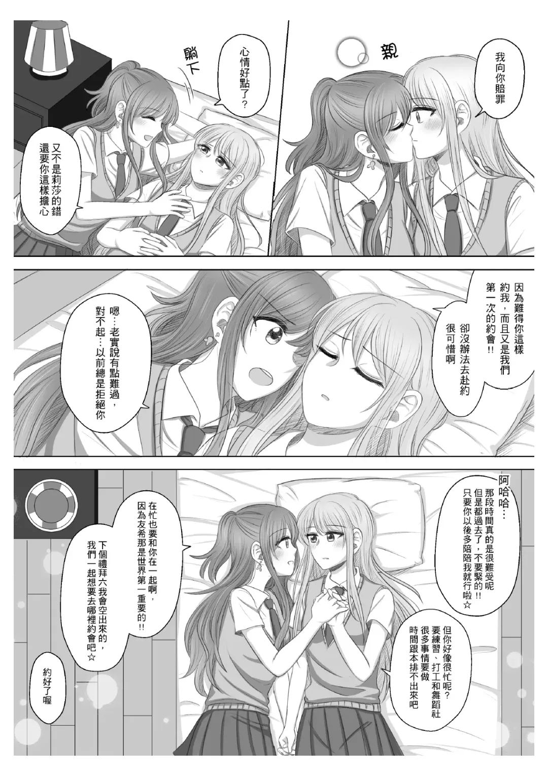 Lisa Yuki BangDream! Doujinshi 2020 Fhentai - Page 6
