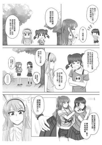 Lisa Yuki BangDream! Doujinshi 2020 Fhentai - Page 11
