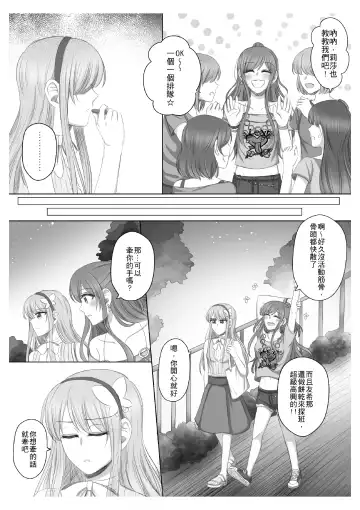 Lisa Yuki BangDream! Doujinshi 2020 Fhentai - Page 12