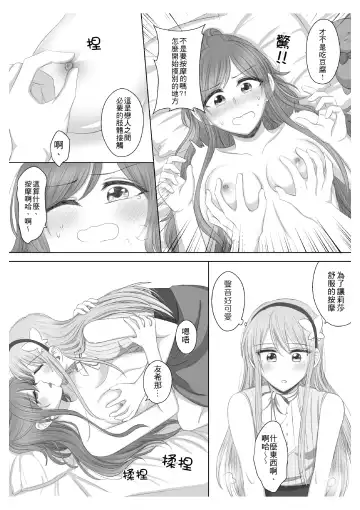 Lisa Yuki BangDream! Doujinshi 2020 Fhentai - Page 21