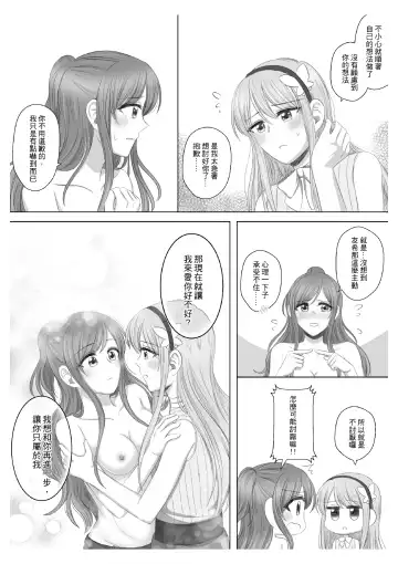 Lisa Yuki BangDream! Doujinshi 2020 Fhentai - Page 23