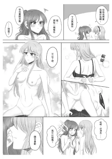 Lisa Yuki BangDream! Doujinshi 2020 Fhentai - Page 24