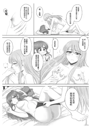 Lisa Yuki BangDream! Doujinshi 2020 Fhentai - Page 25