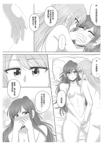 Lisa Yuki BangDream! Doujinshi 2020 Fhentai - Page 28