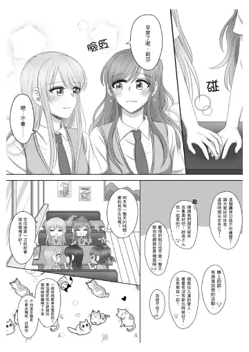 Lisa Yuki BangDream! Doujinshi 2020 Fhentai - Page 3