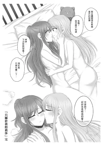 Lisa Yuki BangDream! Doujinshi 2020 Fhentai - Page 37