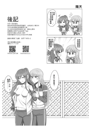 Lisa Yuki BangDream! Doujinshi 2020 Fhentai - Page 38