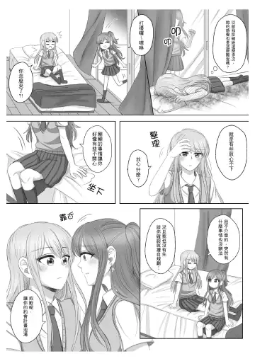 Lisa Yuki BangDream! Doujinshi 2020 Fhentai - Page 5