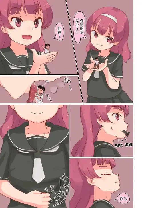 [Parins] Onna no ko ni marunomisareta tomodachi wo tasukeyou to shite jibun mo nomikomareru hanashi Fhentai - Page 1