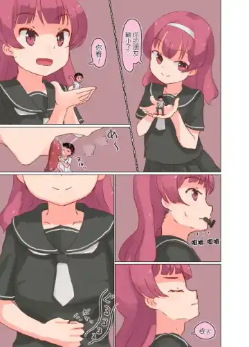 Read [Parins] Onna no ko ni marunomisareta tomodachi wo tasukeyou to shite jibun mo nomikomareru hanashi - Fhentai