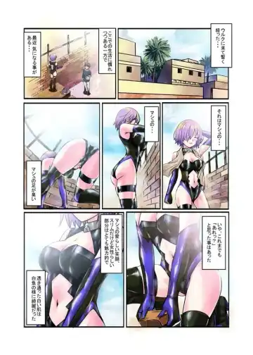 [Touya] Mashu no Ashi ga Konnani Kusai Wake ga Nai COLOR Fhentai - Page 2
