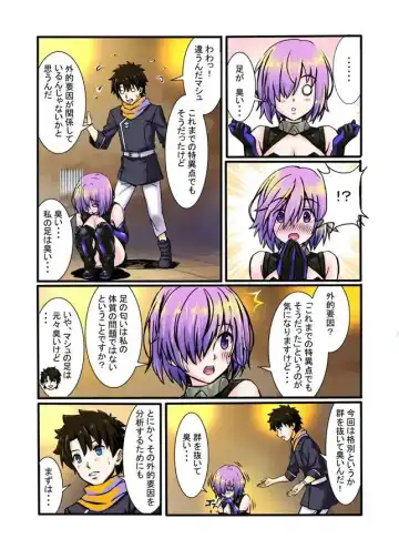 [Touya] Mashu no Ashi ga Konnani Kusai Wake ga Nai COLOR Fhentai - Page 4