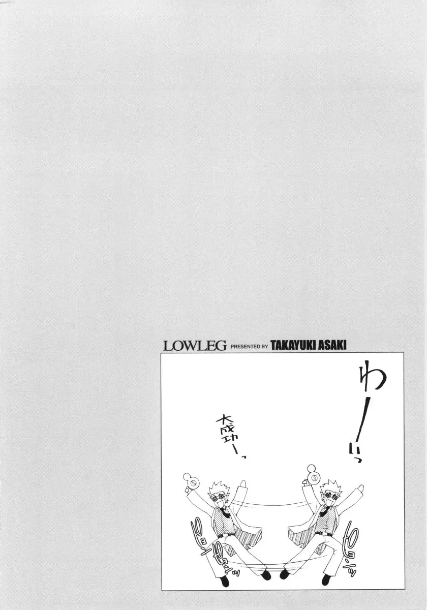 [Asaki Takayuki] Low-Leg Fhentai - Page 170