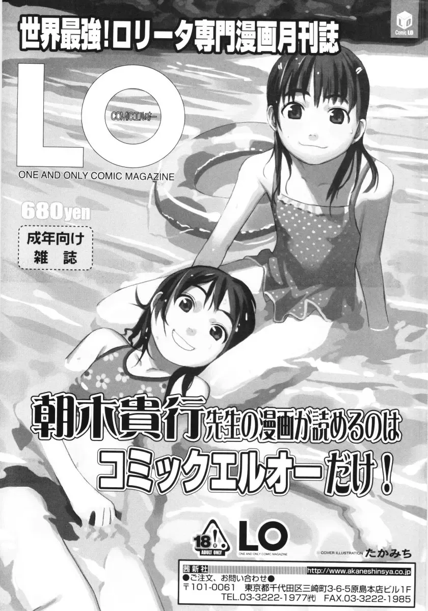 [Asaki Takayuki] Low-Leg Fhentai - Page 175