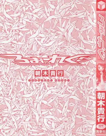 [Asaki Takayuki] Low-Leg Fhentai - Page 3