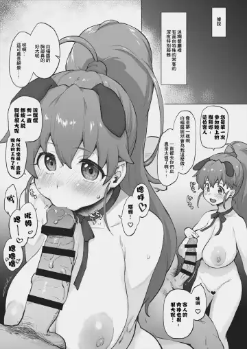 Read [Seura Isago] Tanejima Senpai Fuzoku Neta - Fhentai