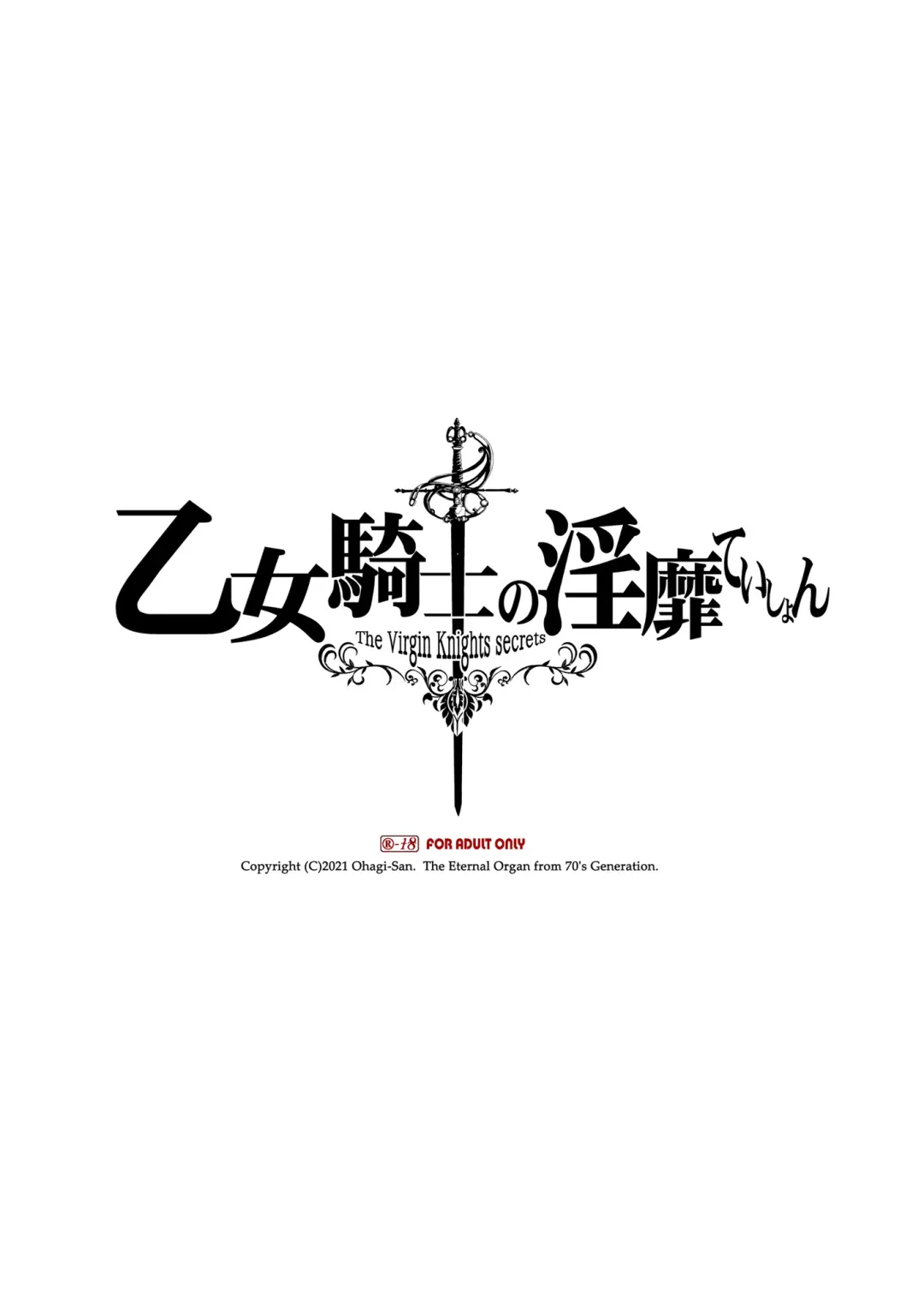 [Endou Okito] Otome Kishi no Invitation Fhentai - Page 2