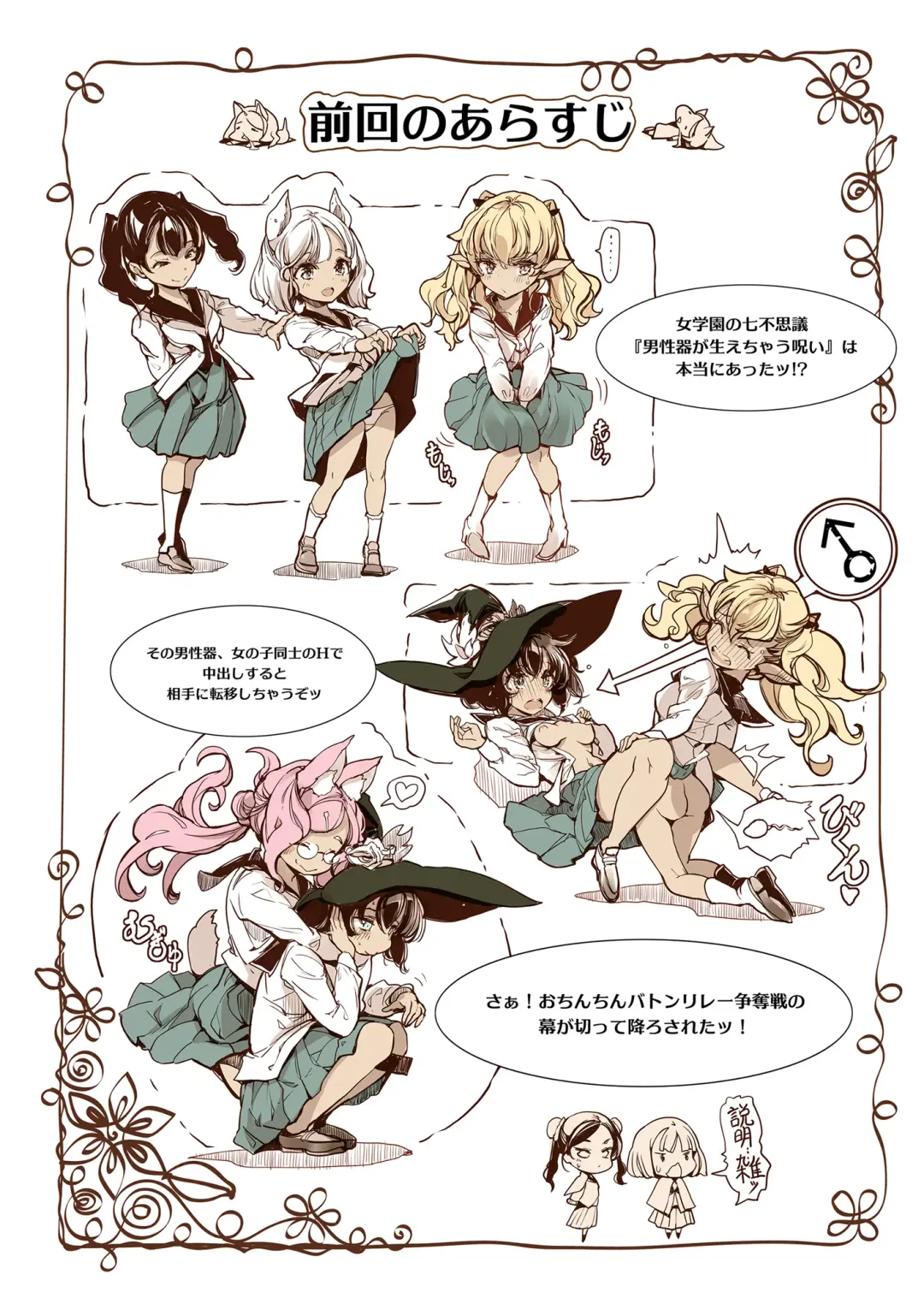 [Endou Okito] Otome Kishi no Invitation Fhentai - Page 3