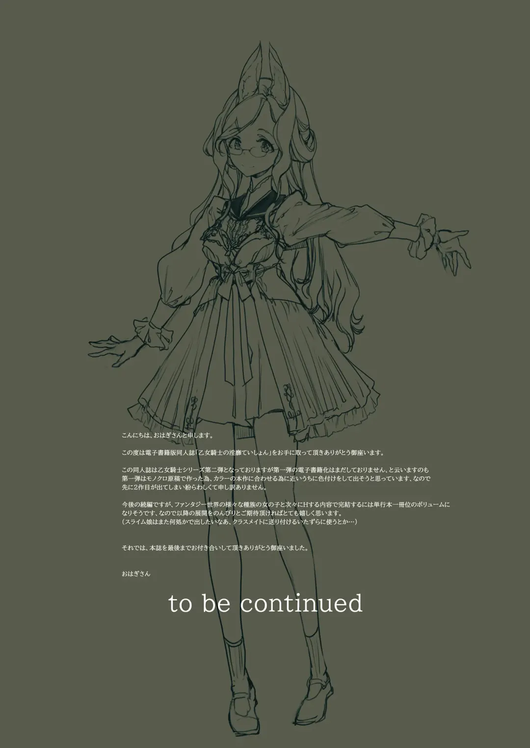 [Endou Okito] Otome Kishi no Invitation Fhentai - Page 56