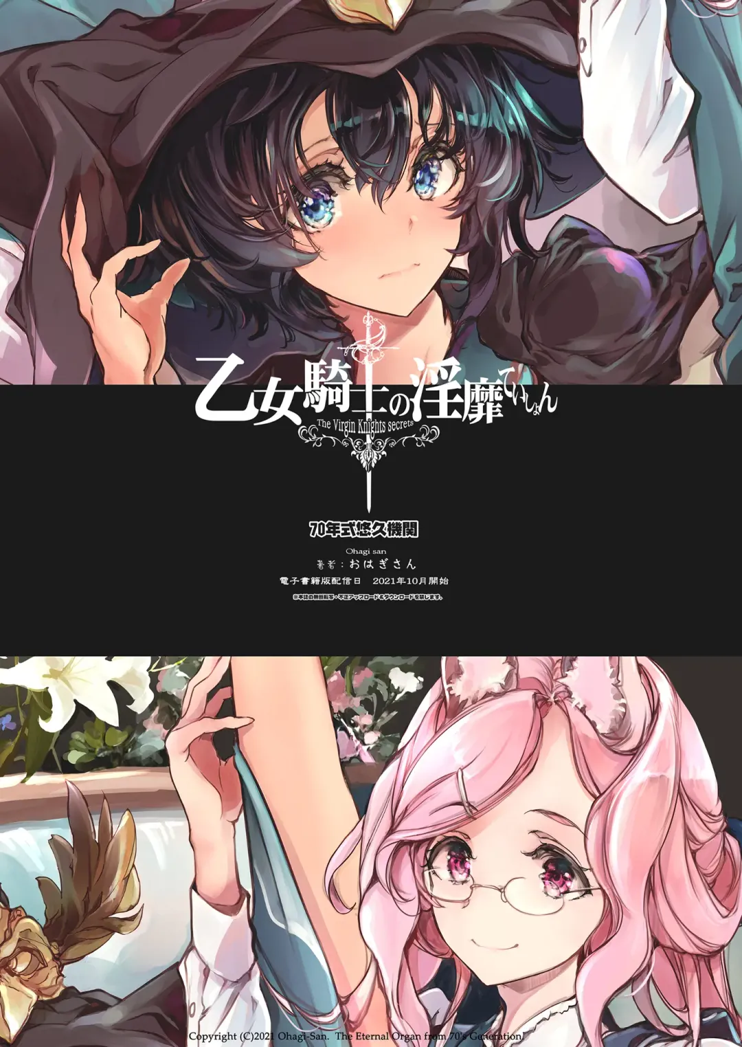 [Endou Okito] Otome Kishi no Invitation Fhentai - Page 57