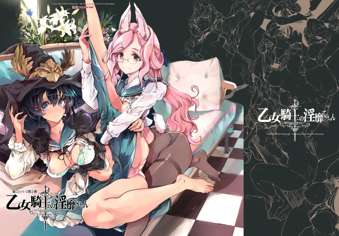 [Endou Okito] Otome Kishi no Invitation Fhentai - Page 58