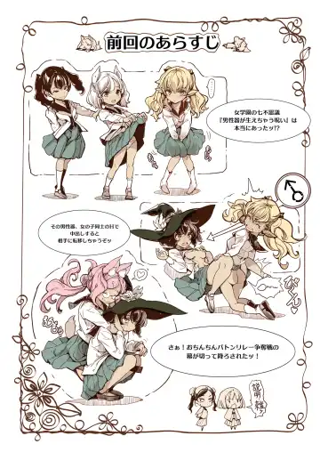 [Endou Okito] Otome Kishi no Invitation Fhentai - Page 3