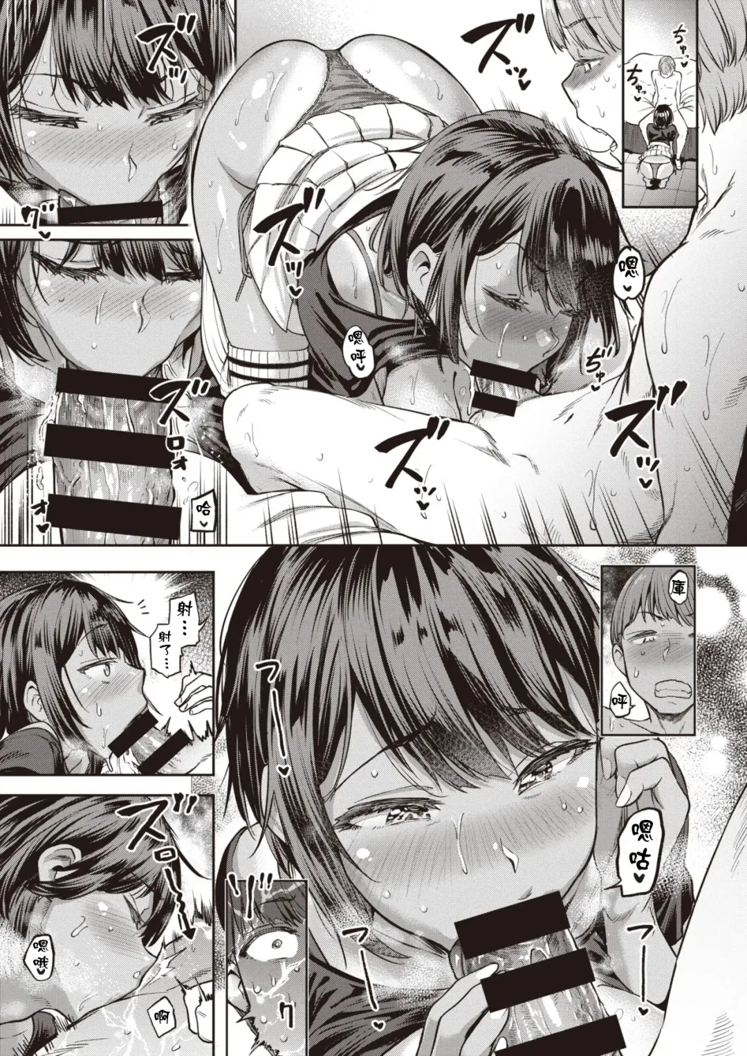 [Dam] Shunko, Makezugirai!! Kanzenshiai Hen | 瞬子、很討厭輸!! 完全比賽編 Fhentai - Page 12