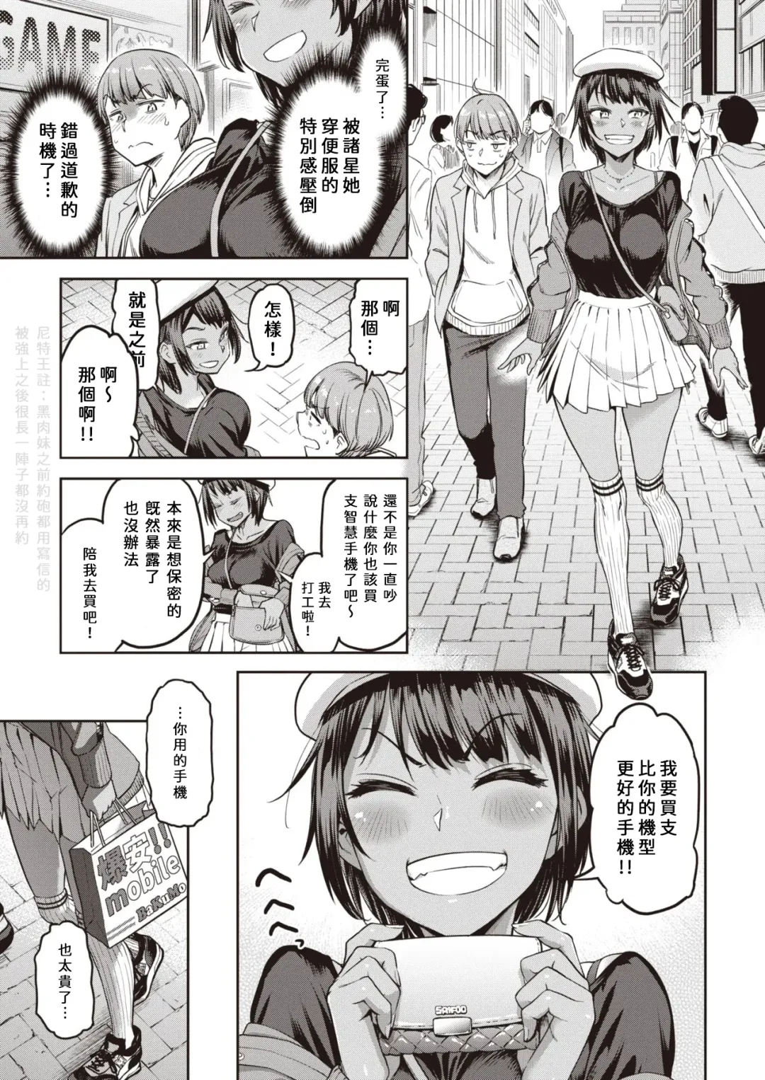 [Dam] Shunko, Makezugirai!! Kanzenshiai Hen | 瞬子、很討厭輸!! 完全比賽編 Fhentai - Page 4