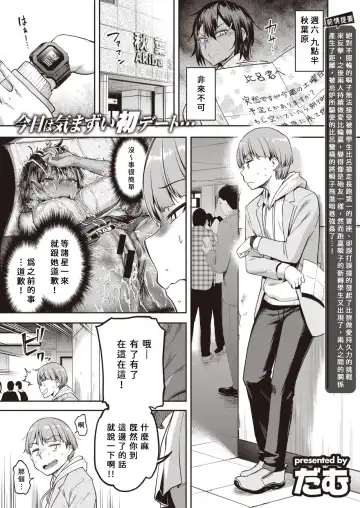 [Dam] Shunko, Makezugirai!! Kanzenshiai Hen | 瞬子、很討厭輸!! 完全比賽編 Fhentai - Page 2