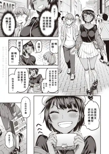 [Dam] Shunko, Makezugirai!! Kanzenshiai Hen | 瞬子、很討厭輸!! 完全比賽編 Fhentai - Page 4