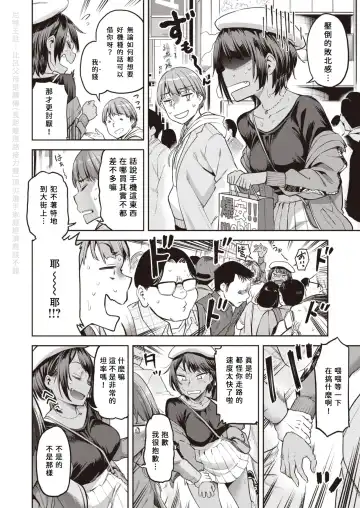 [Dam] Shunko, Makezugirai!! Kanzenshiai Hen | 瞬子、很討厭輸!! 完全比賽編 Fhentai - Page 5