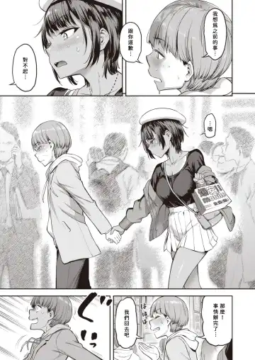 [Dam] Shunko, Makezugirai!! Kanzenshiai Hen | 瞬子、很討厭輸!! 完全比賽編 Fhentai - Page 6