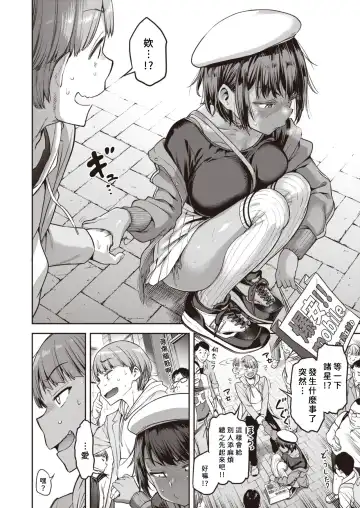 [Dam] Shunko, Makezugirai!! Kanzenshiai Hen | 瞬子、很討厭輸!! 完全比賽編 Fhentai - Page 7