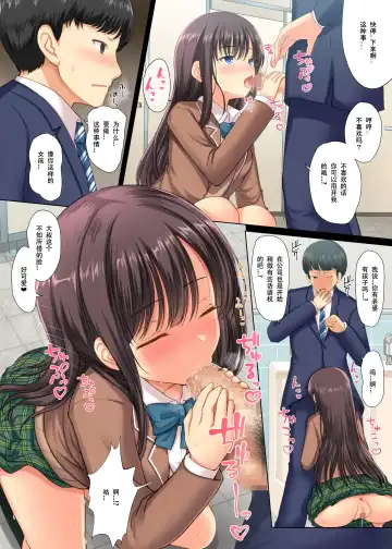 [Hamo] Majime na Salaryman ga JK Chijo ni Otosareru Hanashi Fhentai - Page 12
