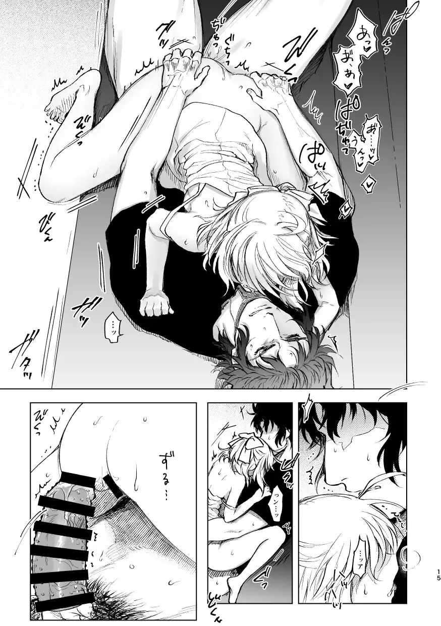 [Ohiya] JAPANESE Lolita. Fhentai - Page 14